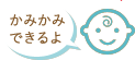 12~18ヶ月頃