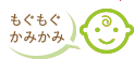 9~11ヶ月頃
