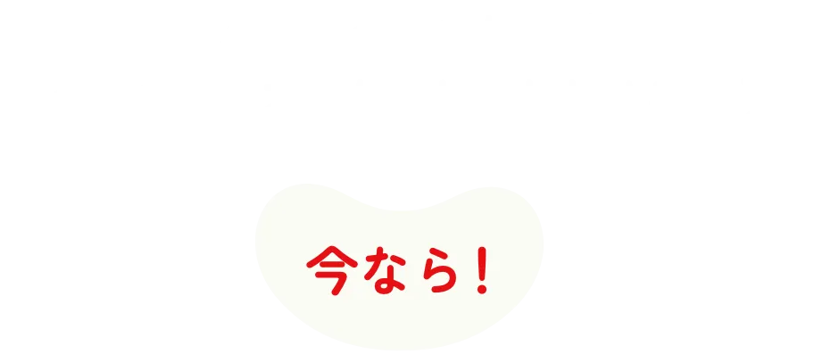 そんなすべてのお客様にすべてのコースをお試しいただけるように