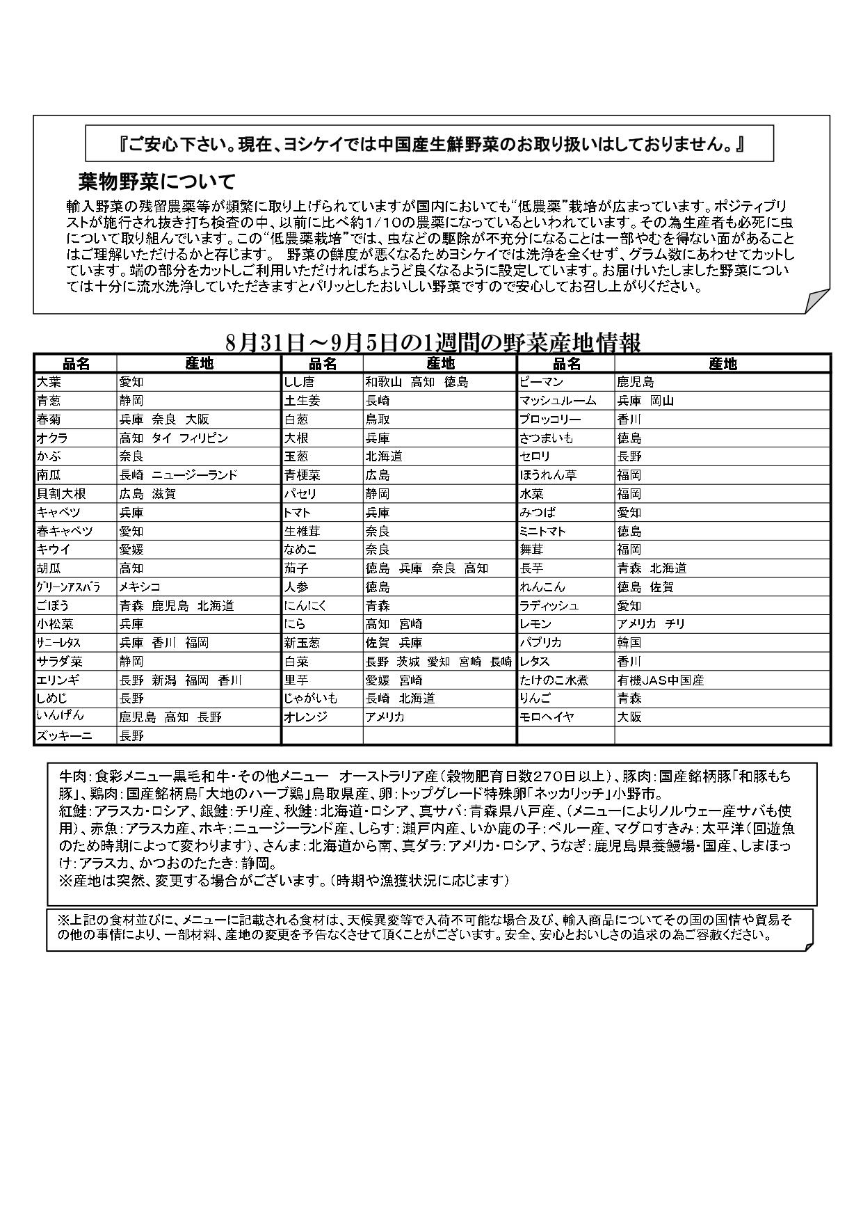 k20260831.jpg