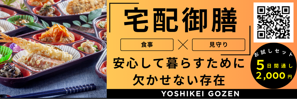 ハッピーメニューご新規様はこちら