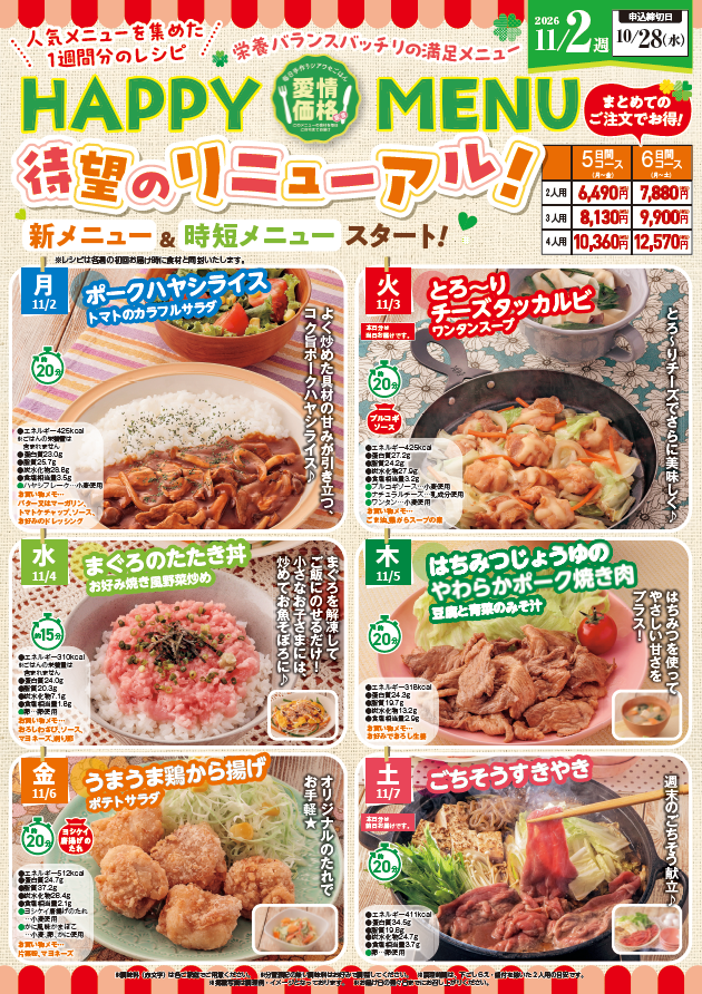 スクリーンショット 2026-10-09 123742.png