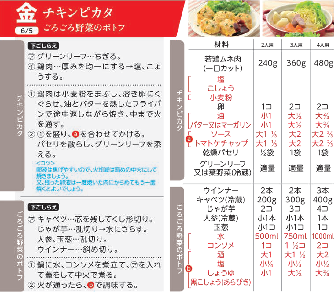 6.5(金).png