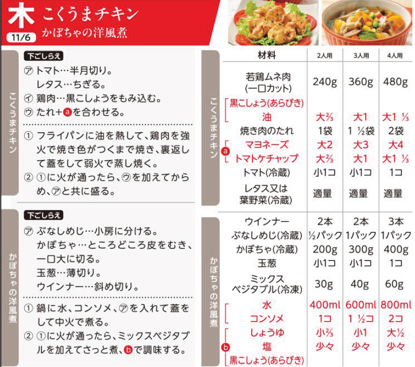11.6(木).png