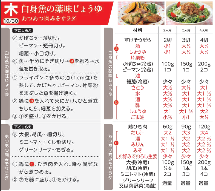 10.30(木).png