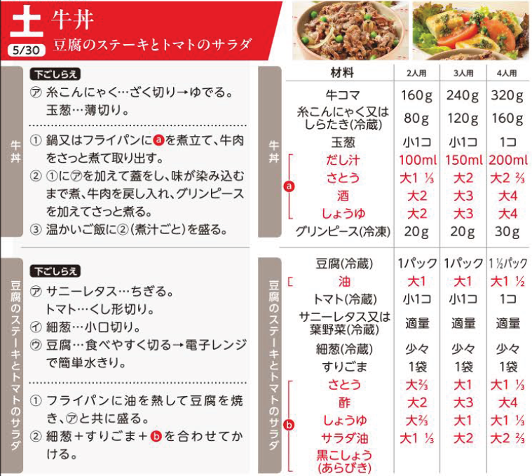 5.30(土).png