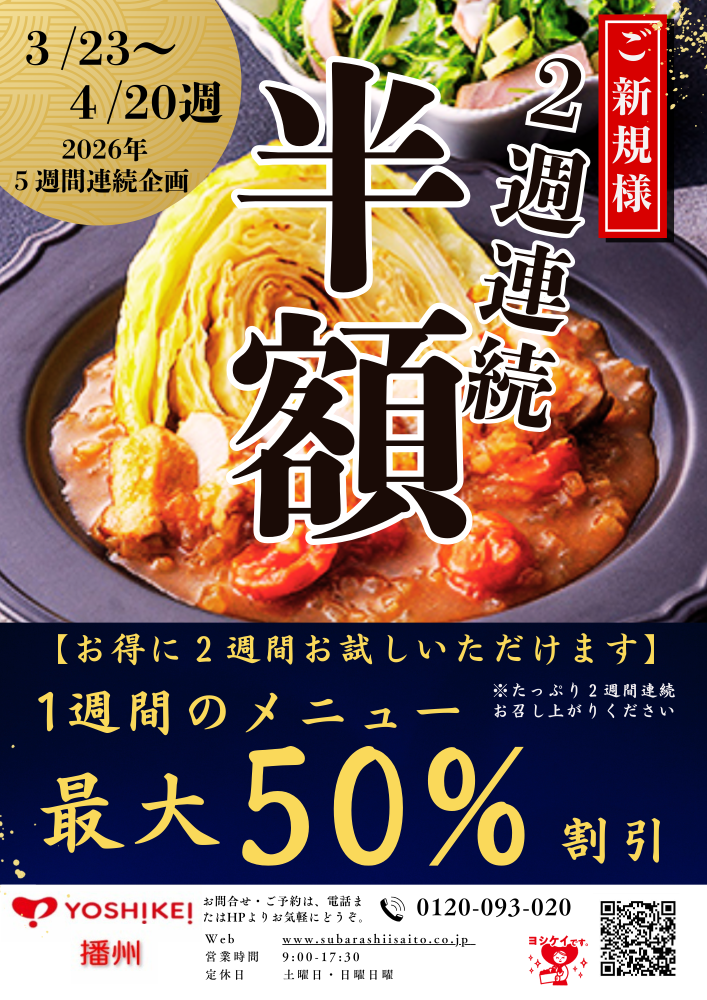 紺 和風 日本 土用の丑の日 うなぎ 予約 A4 縦 チラシ フライヤー (2).png