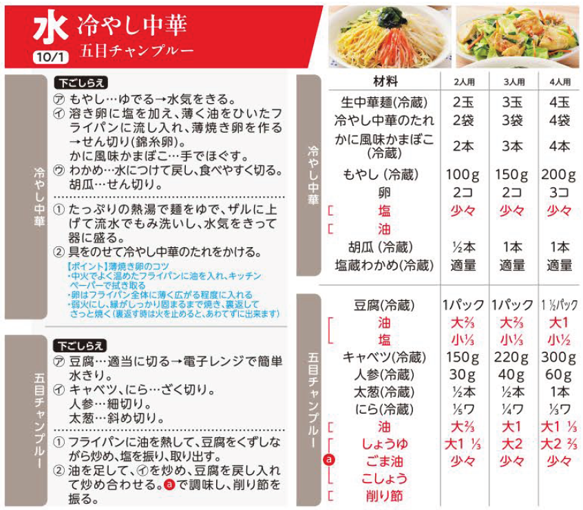 10.1(水).png