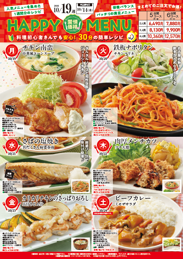 スクリーンショット 2026-09-21 121454.png