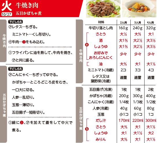 スクリーンショット 2026-10-02 110114.png