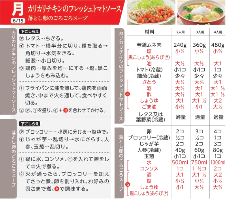 6.15(月).png