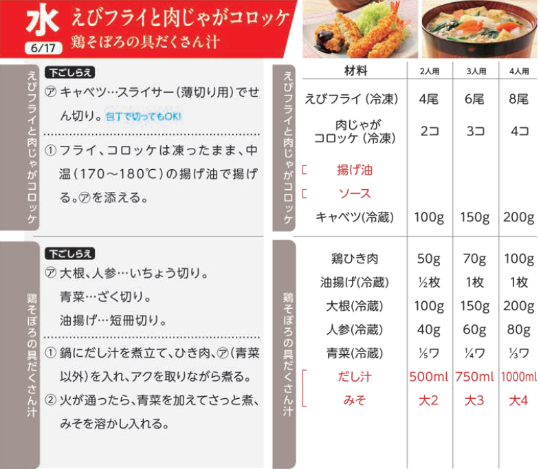 6.17(水).png