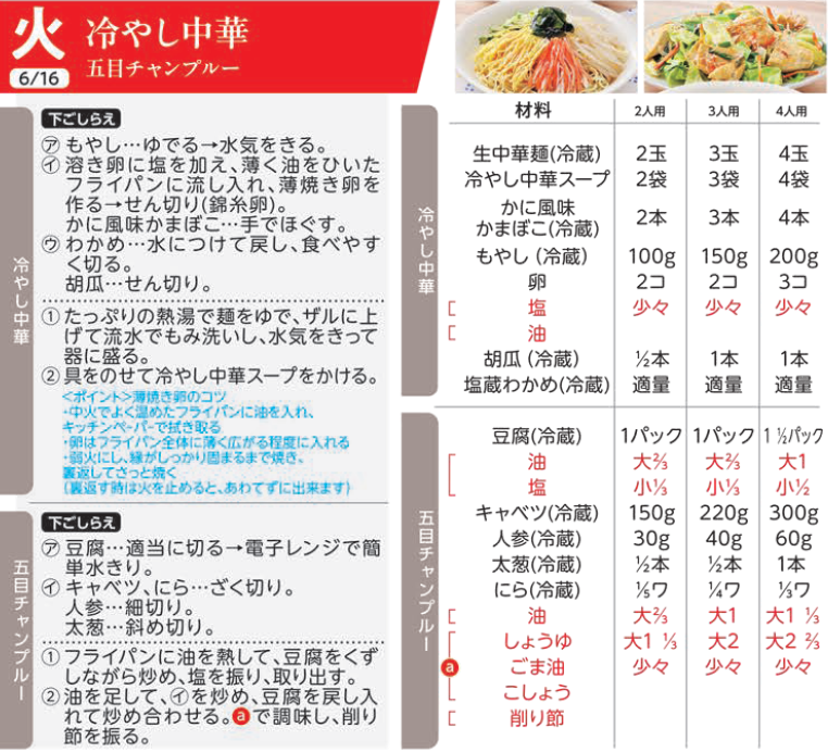 6.16(火).png