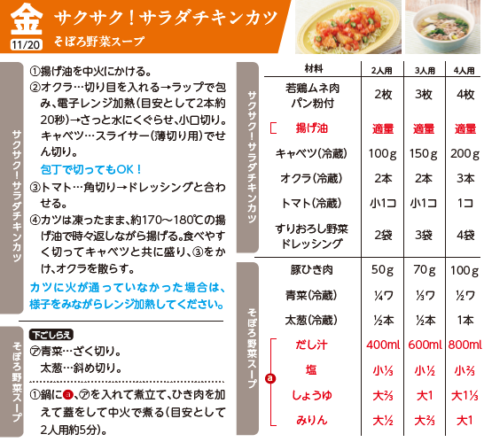 スクリーンショット 2026-10-29 133608.png