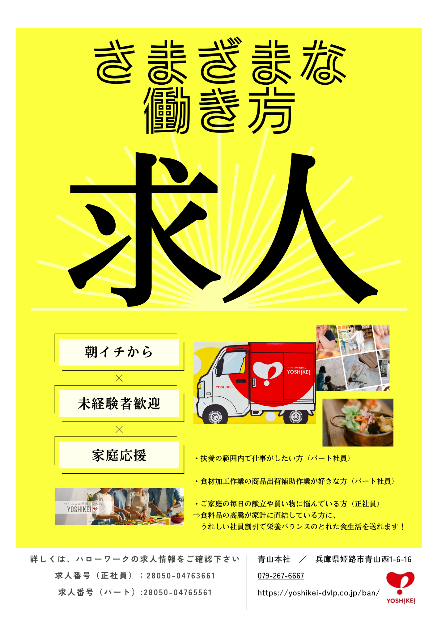 黄　黒　ビジネス　アルバイト募集　チラシ　A4 (1).png