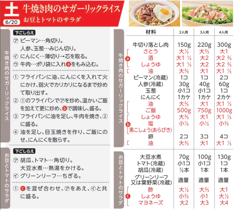 6.20(土).png