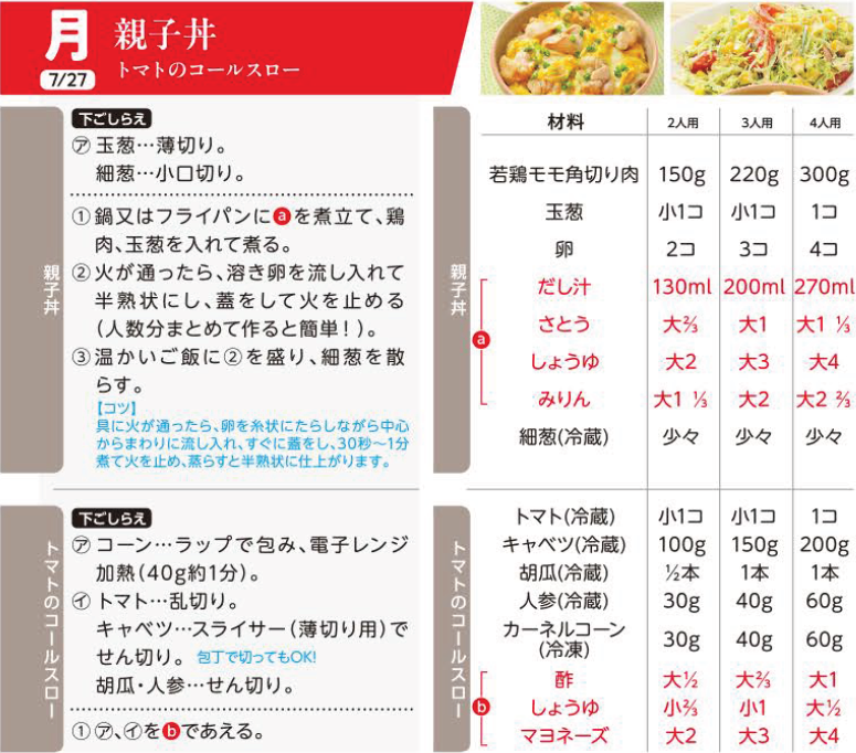 7.27(月).png