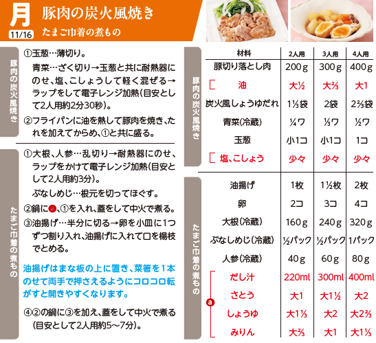 スクリーンショット 2026-10-29 133519.png