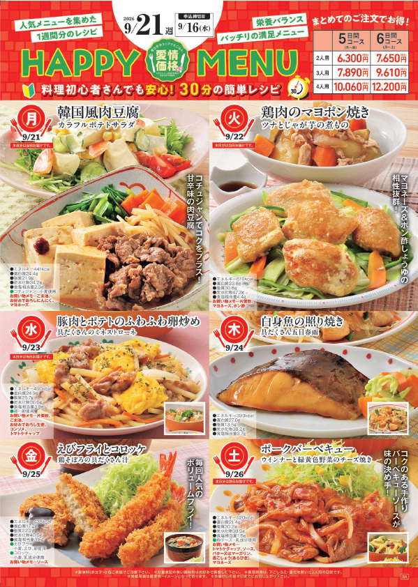 スクリーンショット 2026-08-12 112727.png