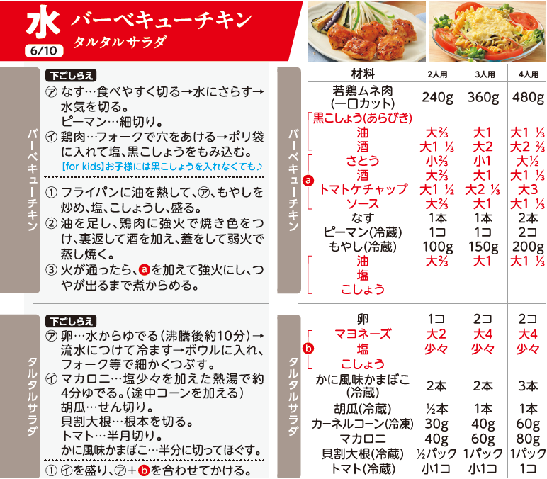 6.10(水).png