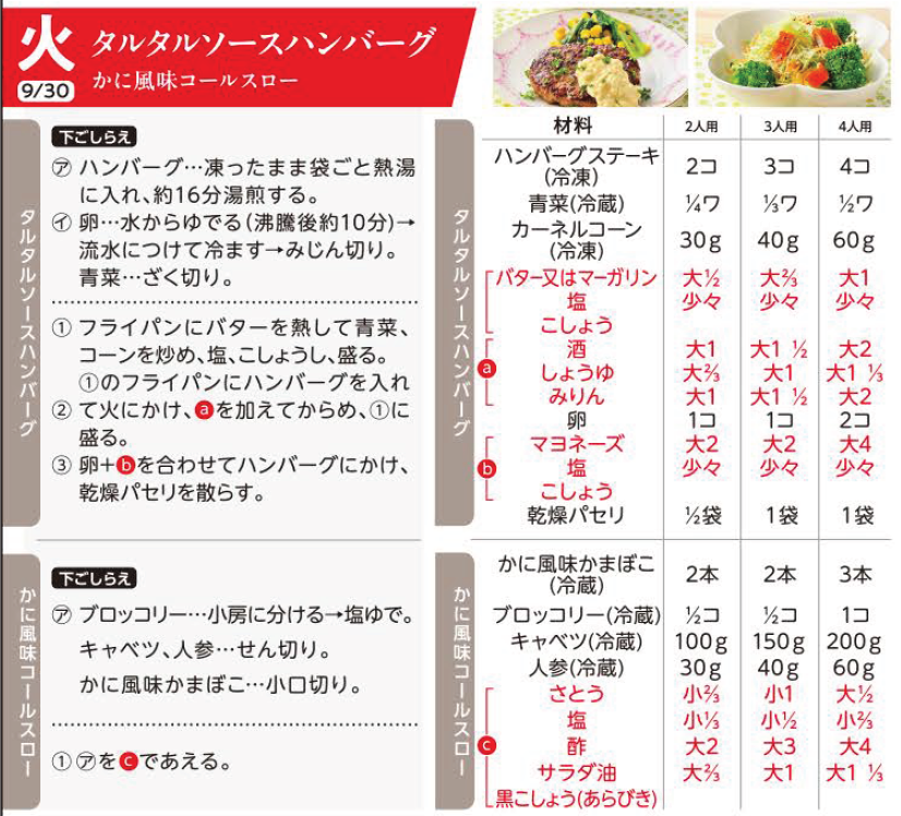 9.30(火).png
