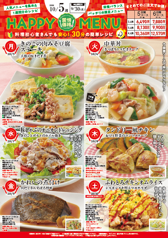 スクリーンショット 2026-09-04 130728.png