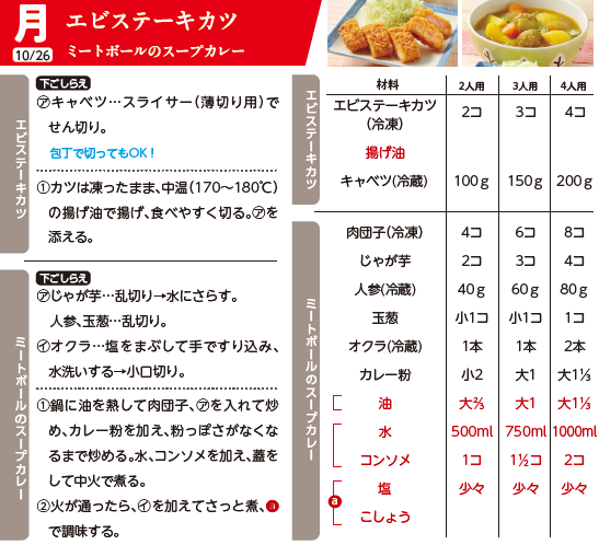 スクリーンショット 2026-10-02 110050.png