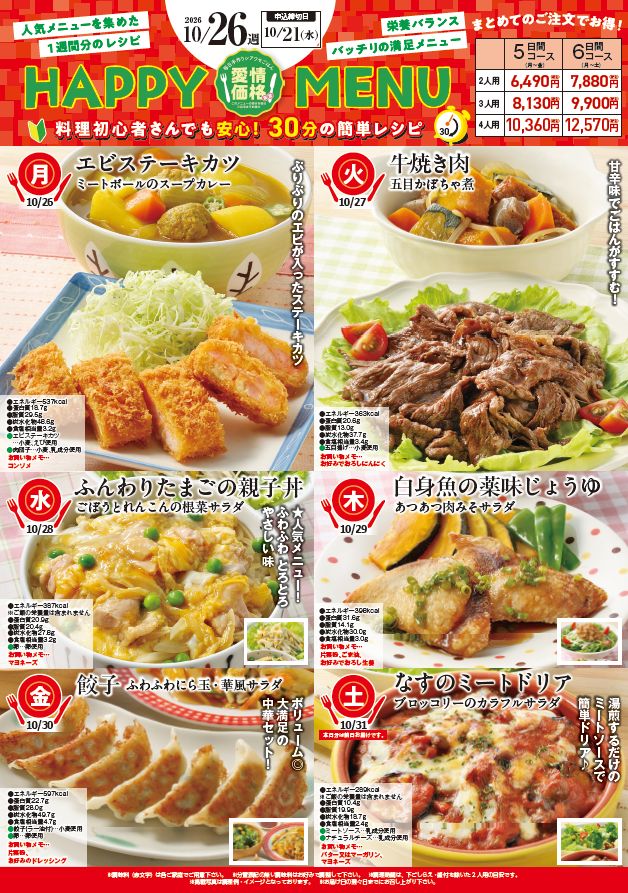 スクリーンショット 2026-10-02 110020.png