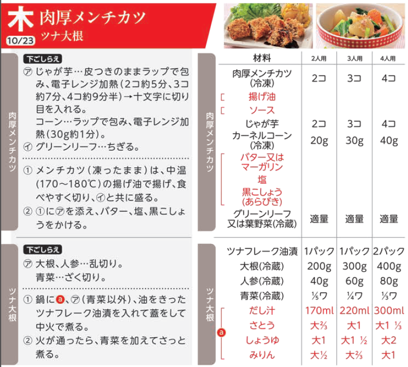 10.23(木).png