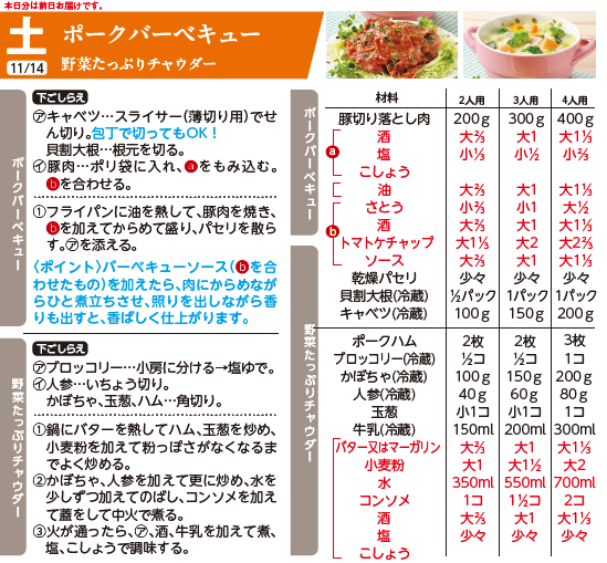 スクリーンショット 2026-10-19 123742.png