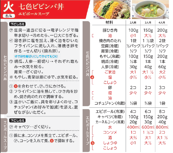 8.3火.png