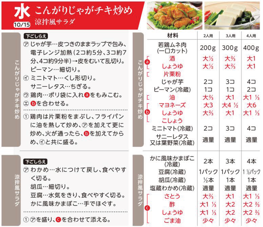 10.15(水).png