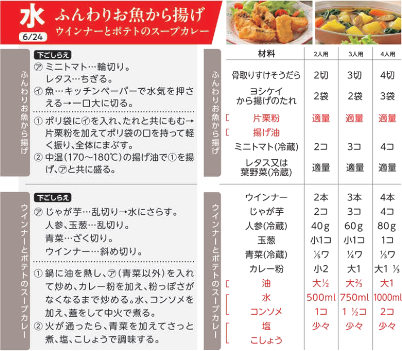 6.24(水).png
