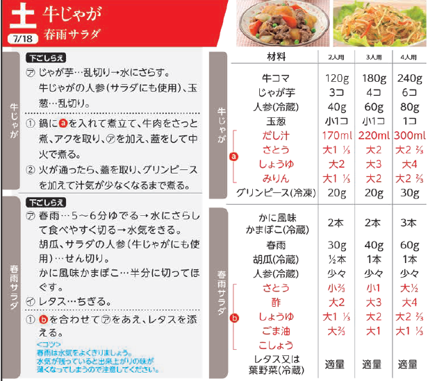 7.18(土).png
