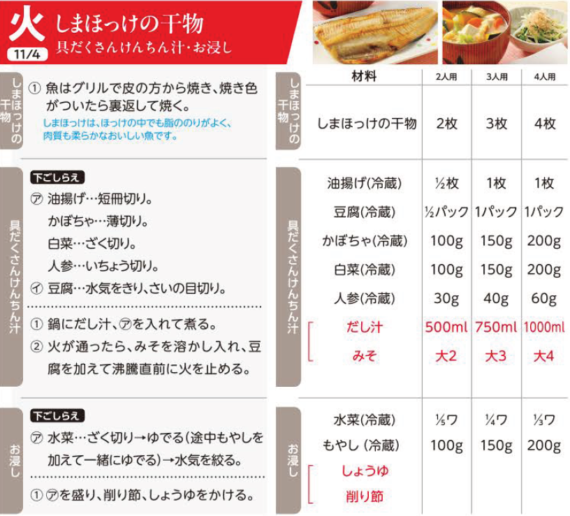 11.4(火).png