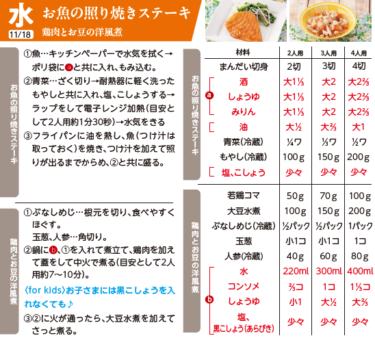 スクリーンショット 2026-10-29 133540.png