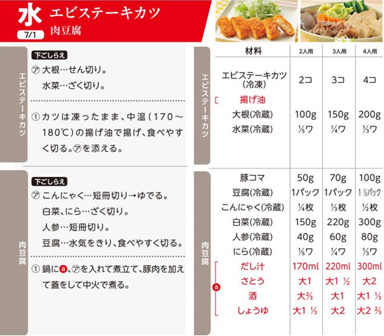 7.1(水).png
