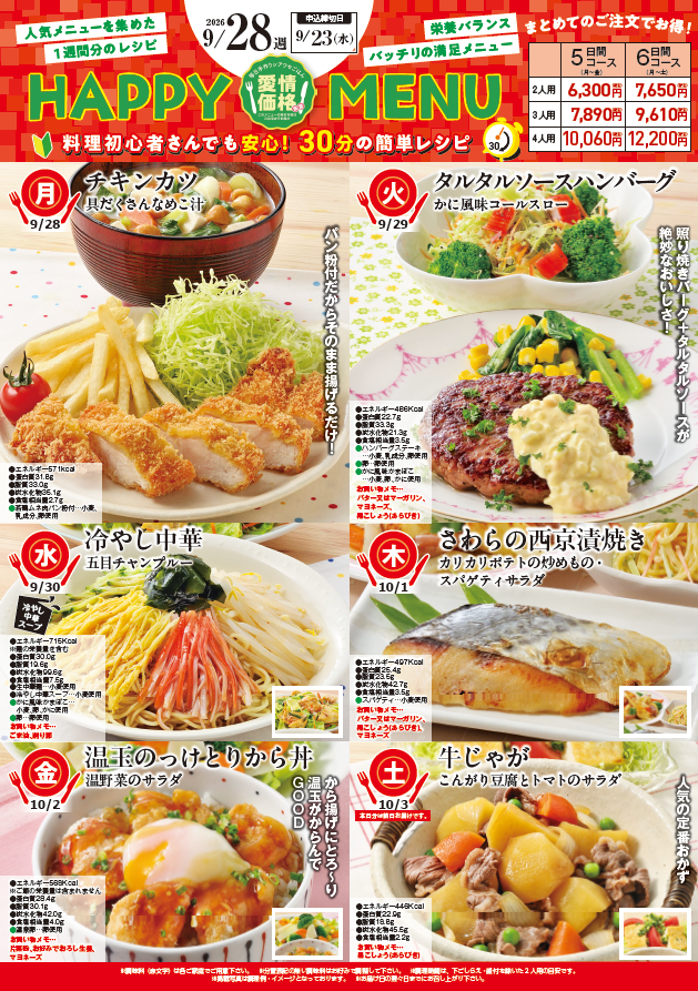 スクリーンショット 2026-08-26 104807.png