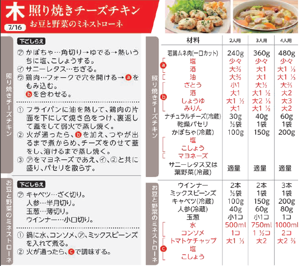 7.16(木).png