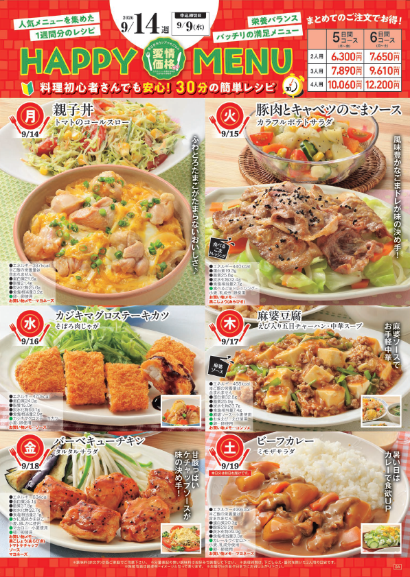 スクリーンショット 2026-08-12 112221.png