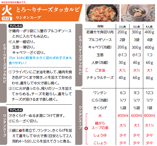 スクリーンショット 2026-10-09 123932.png