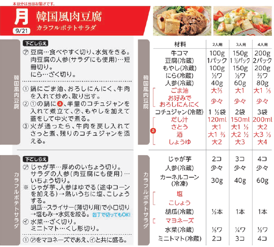スクリーンショット 2026-08-12 112751.png