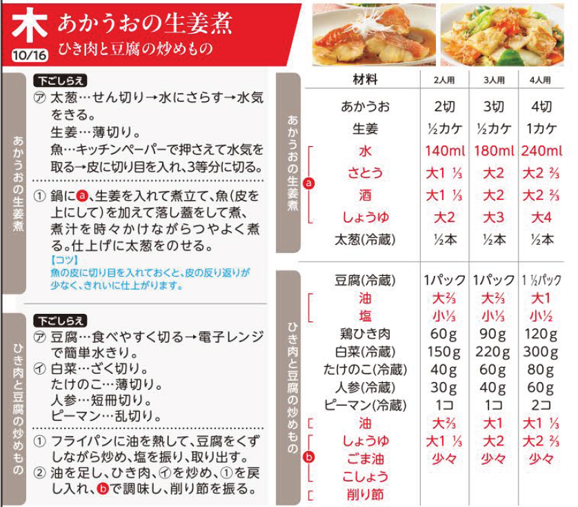10.16(木).png