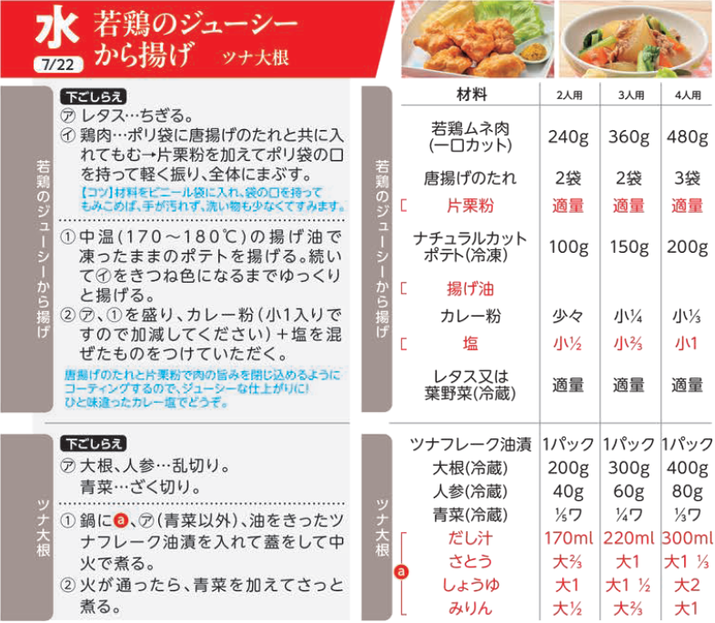 7.22(水).png