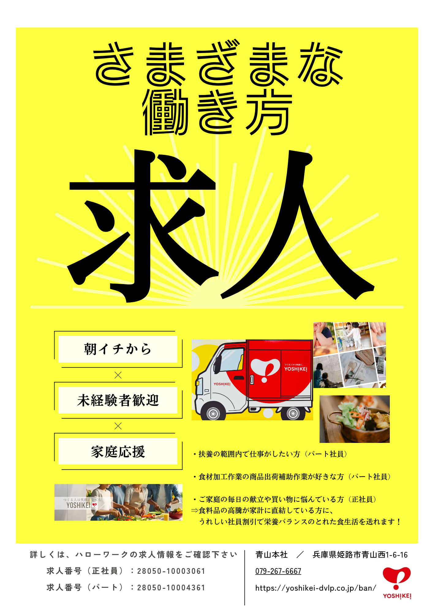 黄　黒　ビジネス　アルバイト募集　チラシ　A4 (3).png