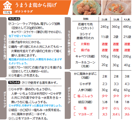 スクリーンショット 2026-10-09 124015.png
