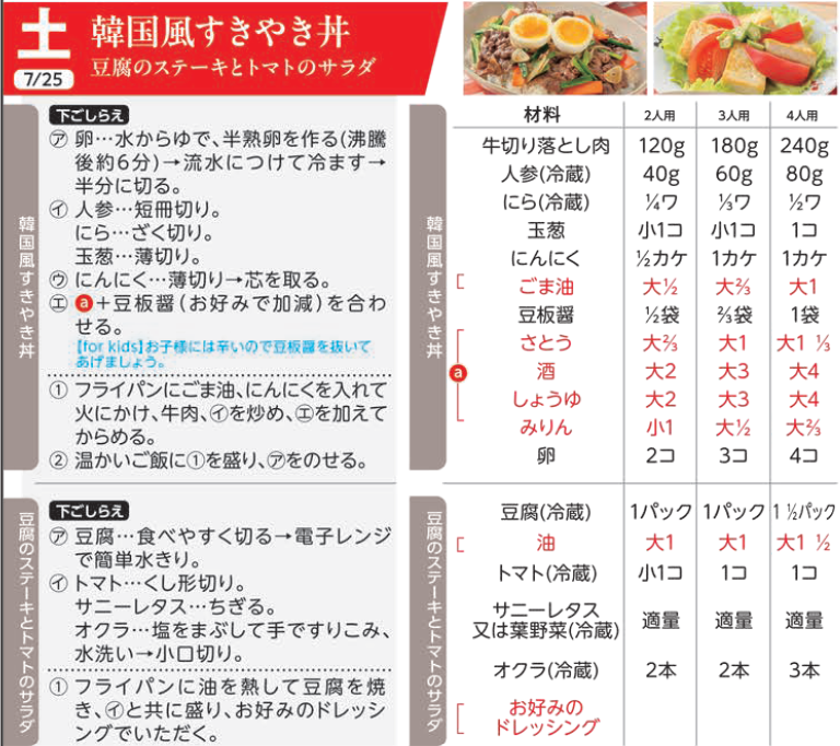7.25(土).png