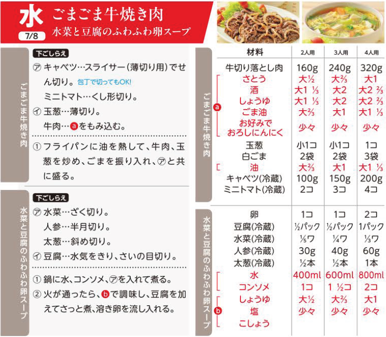 7.8(水).png