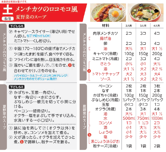 8.3土.png