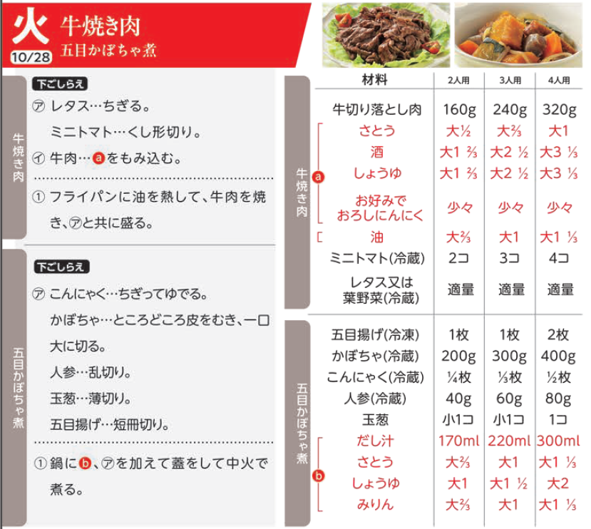 10.28(火).png